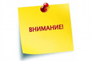 Объявление